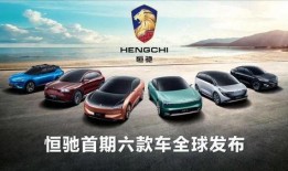 恒驰最新爆料电话,电话泄露惊人内幕，揭秘未来汽车行业新风向”