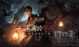 第五人格前瞻最新爆料电竞,电竞新篇章即将开启